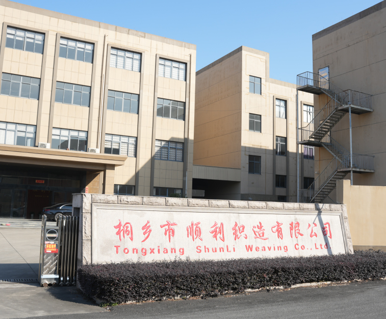 Tongxiang Shunli Textile Technology Co.、Ltd。